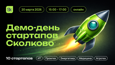 Изображение мероприятия